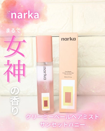 クリーミーベールヘアミスト ブロッサムダン/narka/ヘアミストを使ったクチコミ(1枚目)