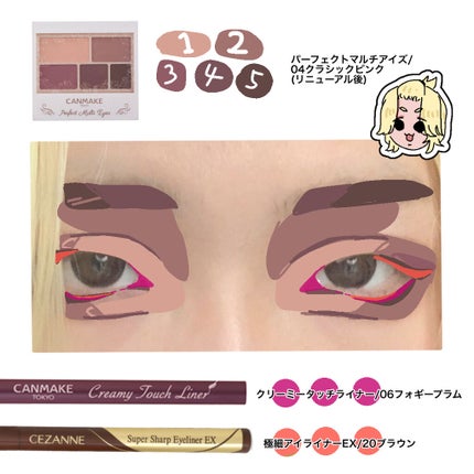 パーフェクトマルチアイズ/キャンメイク/アイシャドウパレットを使ったクチコミ(2枚目)