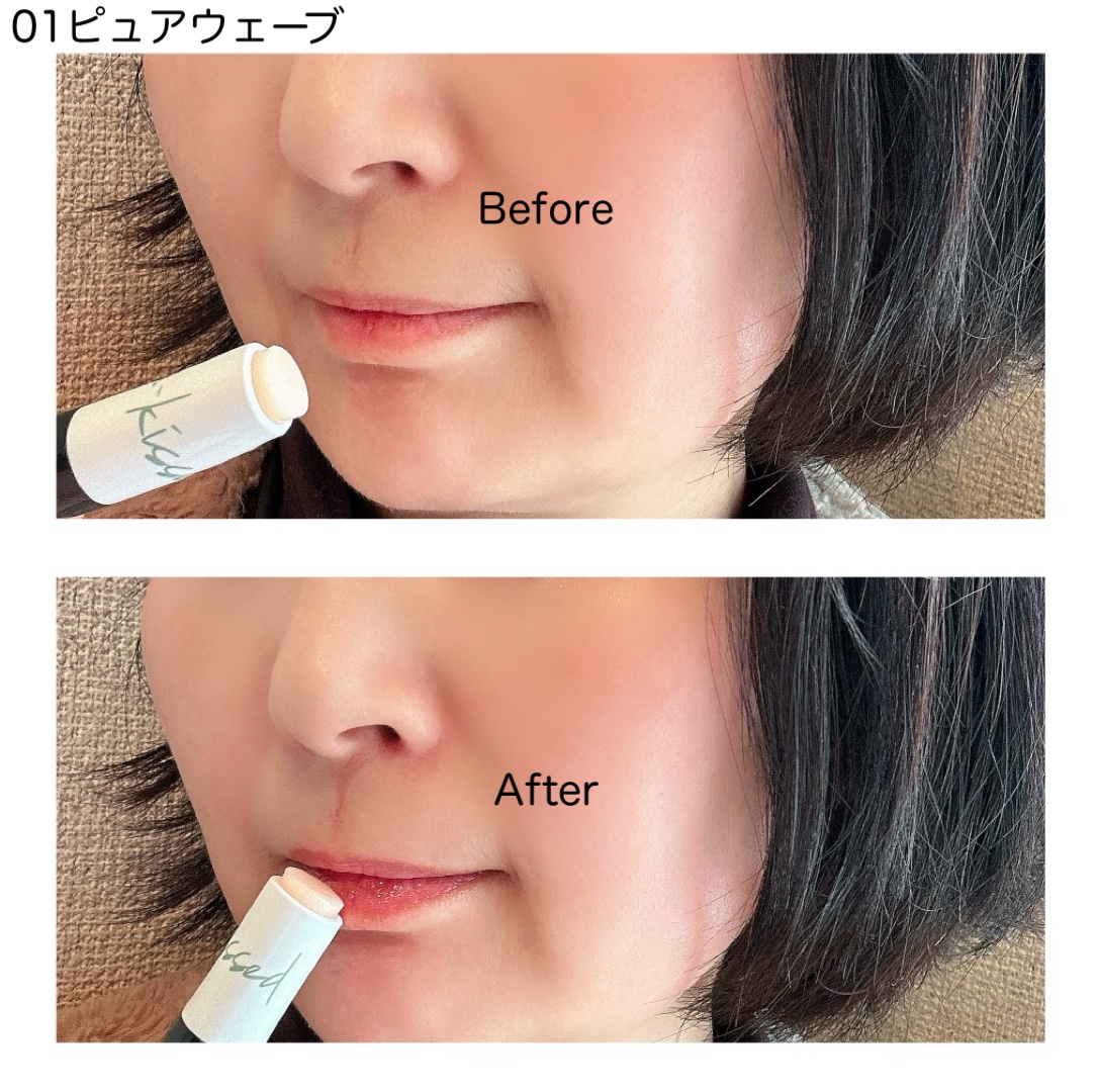 サンキスド プランプ リップバーム/shaishaishai/リップバームを使ったクチコミ（3枚目）