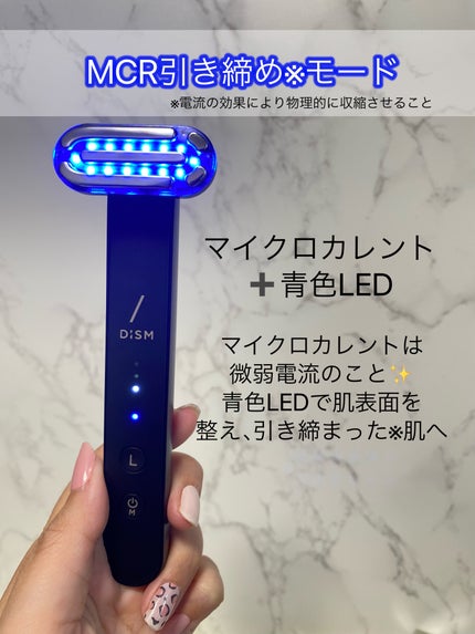 ディズム EMS EER メディスキンケアデバイス/DISM/美顔器・マッサージを使ったクチコミ(4枚目)