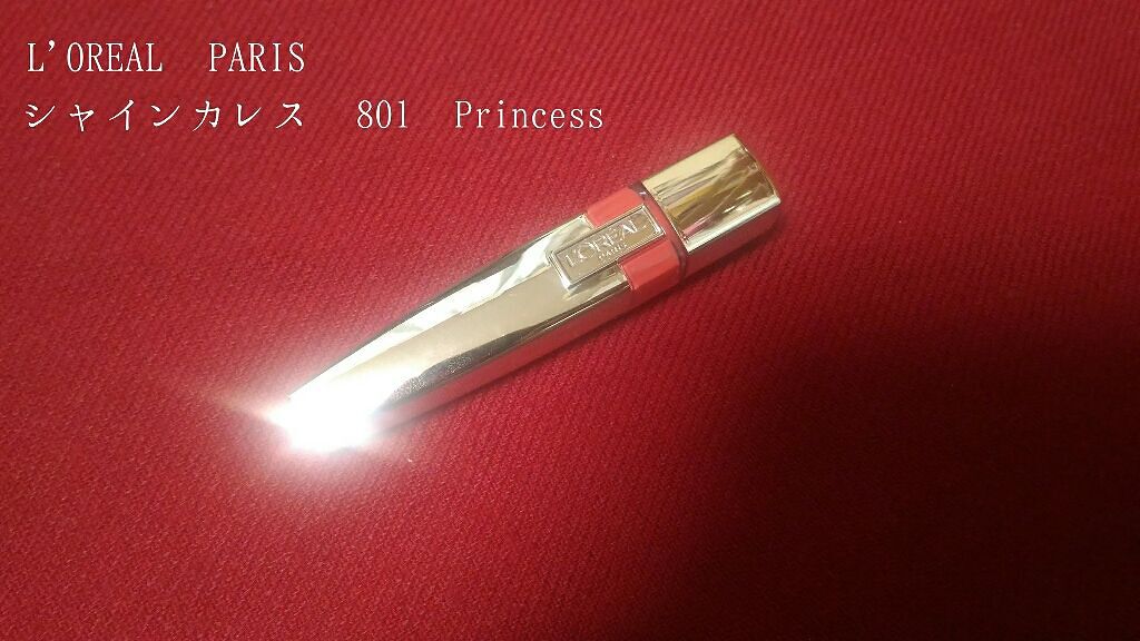 シャインカレス/ロレアル パリ/口紅を使ったクチコミ(1枚目)