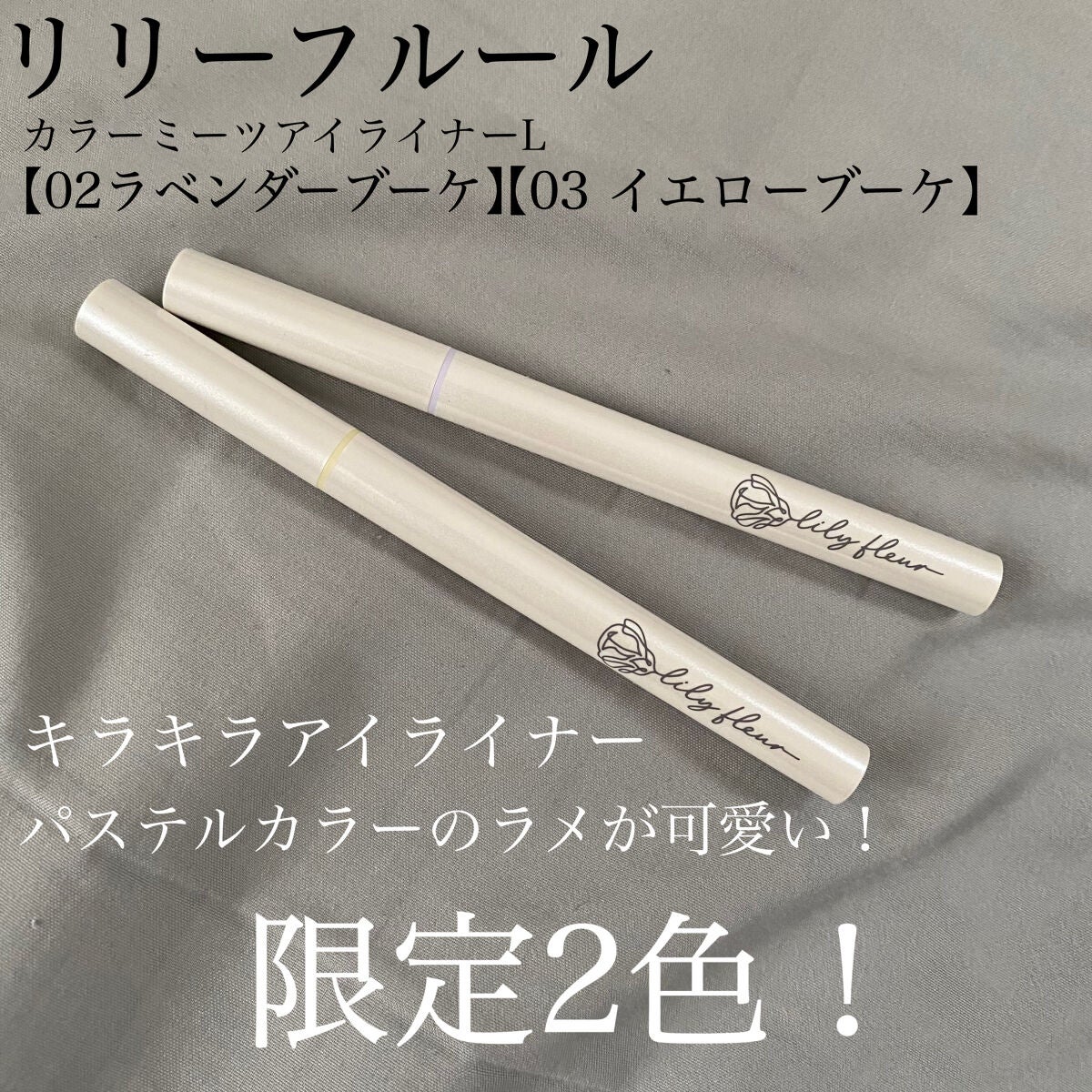 カラーミーツ アイライナーL /リリーフルール/リキッドアイライナーを使ったクチコミ(2枚目)