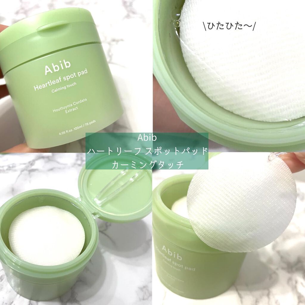 ドクダミカーミングタッチスポットパッド/Abib /トナーパッドを使ったクチコミ（2枚目）