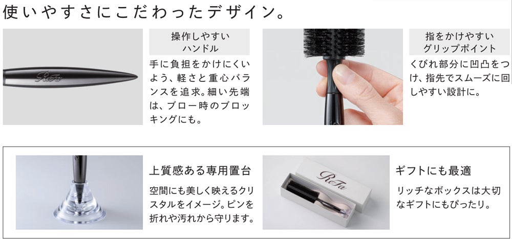 ReFaからブロー用ブラシ「ReFa ROLL BRUSH」が登場!の画像