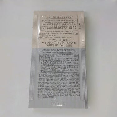 エリクシール エリクシール ルフレ バランシング おしろいミルク Ｃのクチコミ「エリクシール
エリクシール ルフレ バランシング おしろいミルク Ｃ(サンプル)

‐‐‐‐‐.....」（2枚目）