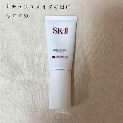 アトモスフィア CC クリーム/SK-II/CCクリームを使ったクチコミ(1枚目)