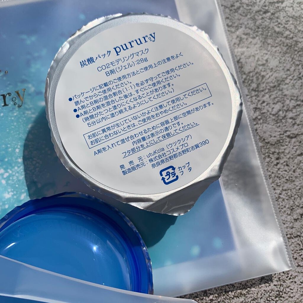 炭酸パック プルリ/ウツクシア/洗い流すパック・マスクを使ったクチコミ（2枚目）