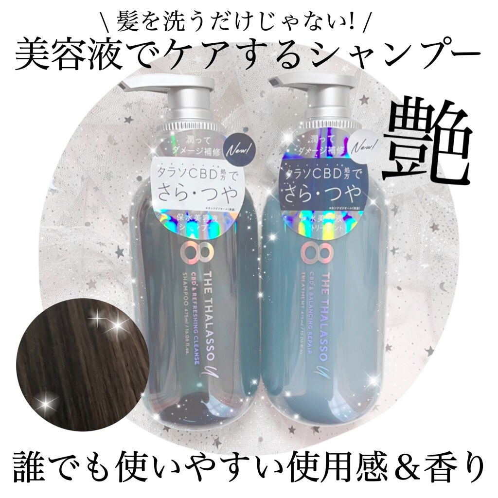 エイトザタラソ ユー CBD&リフレッシング クレンズ 美容液シャンプー/CBD&バランシング ダメージリペア 美容液ヘアトリートメント/エイトザタラソ/市販シャンプーを使ったクチコミ(1枚目)