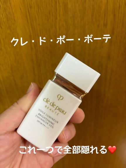 クレ・ド・ポー ボーテ ヴォワールルミヌ/クレ・ド・ポー ボーテ/化粧下地を使ったクチコミ(1枚目)