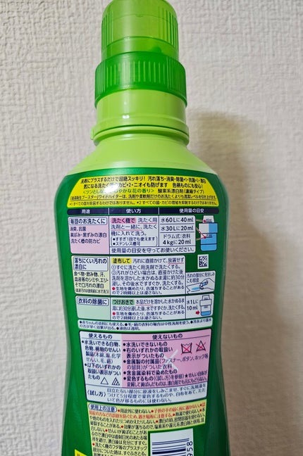 ワイドハイター EXパワー/ワイドハイター/その他ランドリー用品を使ったクチコミ(2枚目)