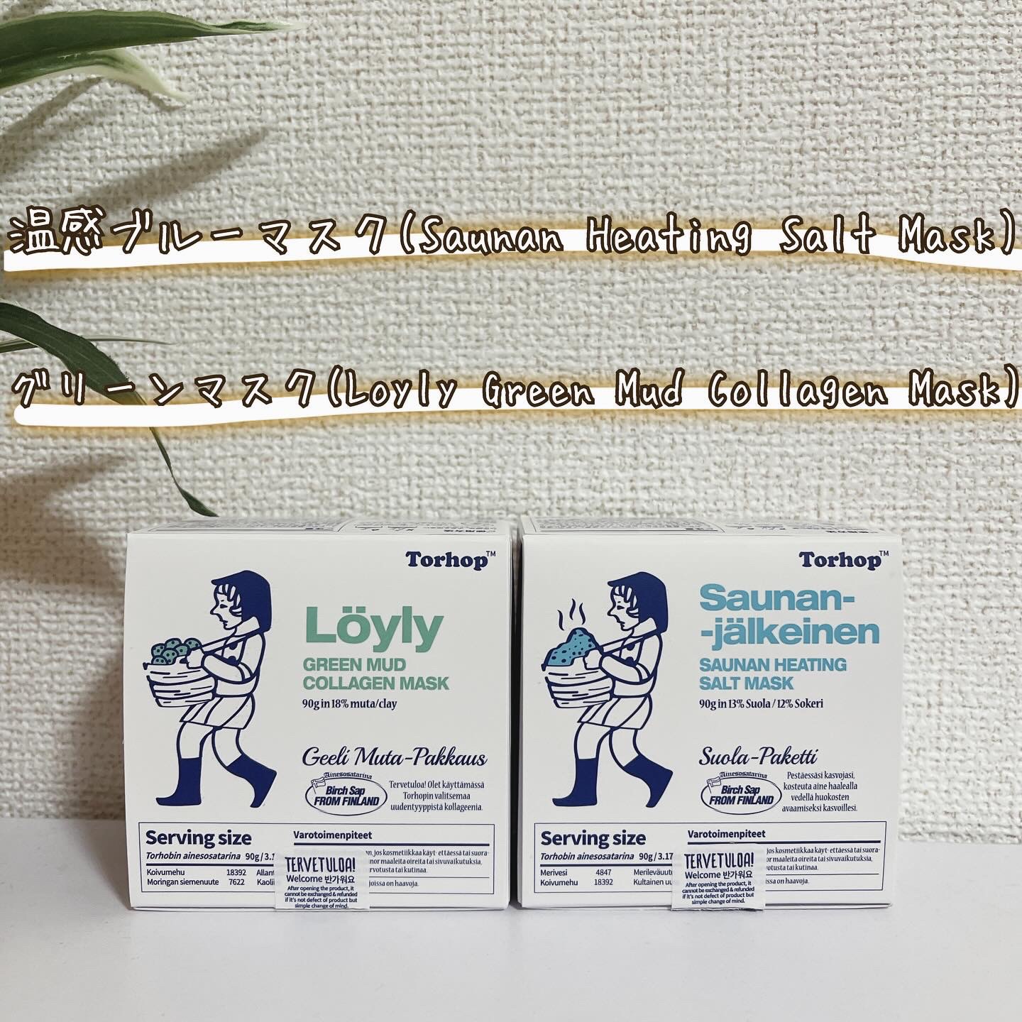 グリーンマスク/Torhop/洗い流すパック・マスクを使ったクチコミ（1枚目）