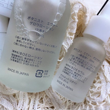 EVERグロウローション/BOTANIST/化粧水を使ったクチコミ(7枚目)