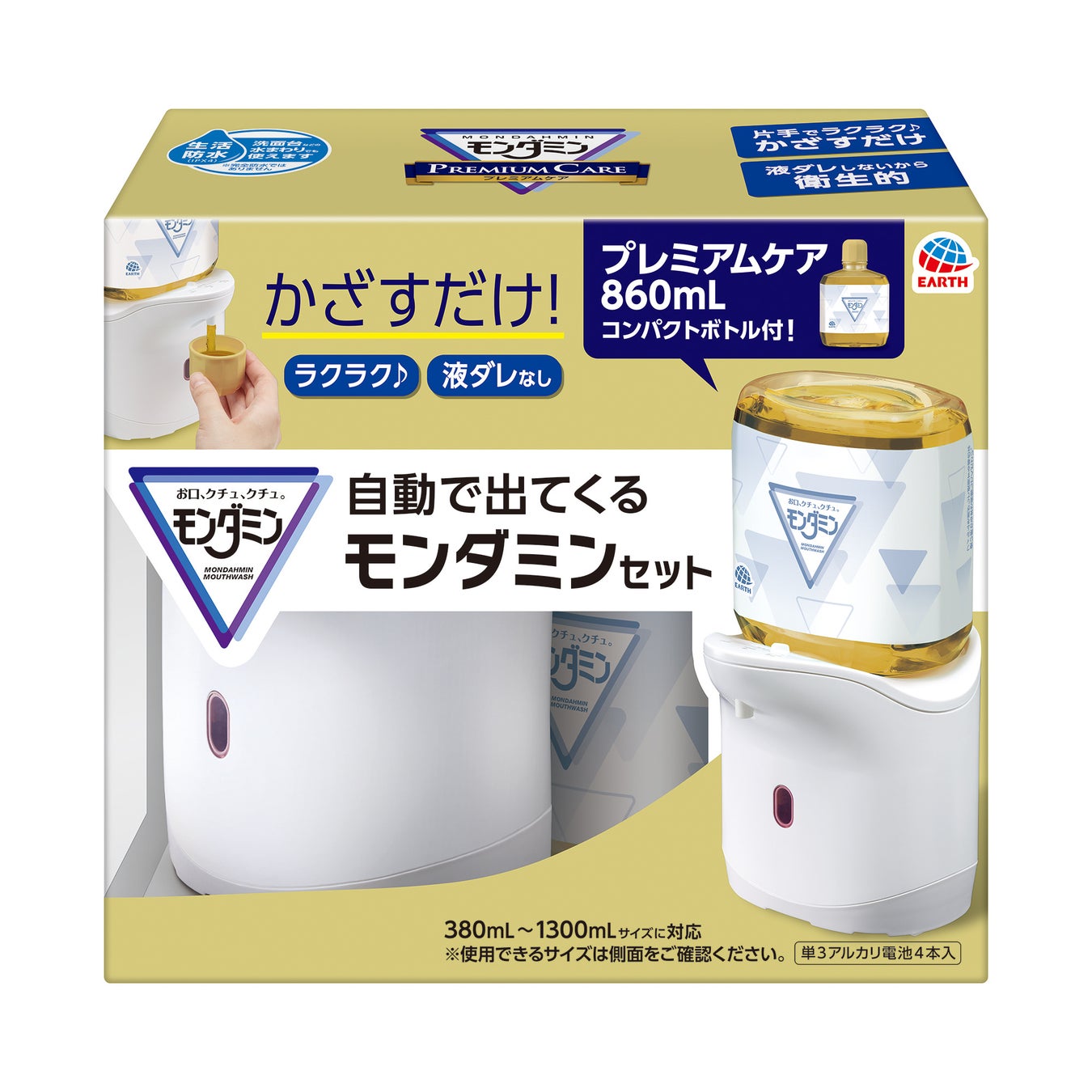 モンダミン 自動で出てくるモンダミン プレミアムケア 860ml セット