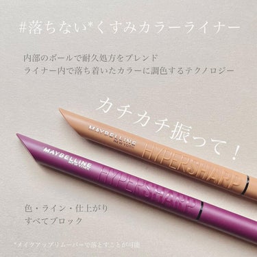 ウルトラカラー アイライナー/MAYBELLINE NEW YORK/リキッドアイライナーを使ったクチコミ（2枚目）