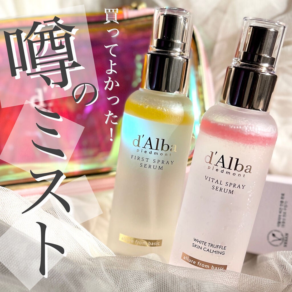 ダルバ ホワイトトリュフファーストスプレーセラム/ダルバ/ミスト状化粧水を使ったクチコミ(1枚目)