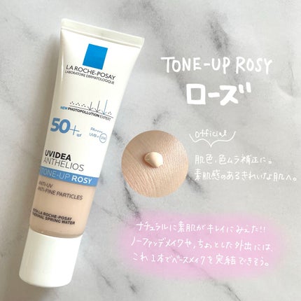 UVイデア XL プロテクショントーンアップ/ラ ロッシュ ポゼ/日焼け止めクリームを使ったクチコミ(5枚目)