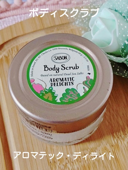 SABON トラベルギフト アロマティック・ディライトのクチコミ「SABON トラベルギフトアロマテック・ディライト 3,960円
💮シルキーボディミルクアロ.....」(3枚目)