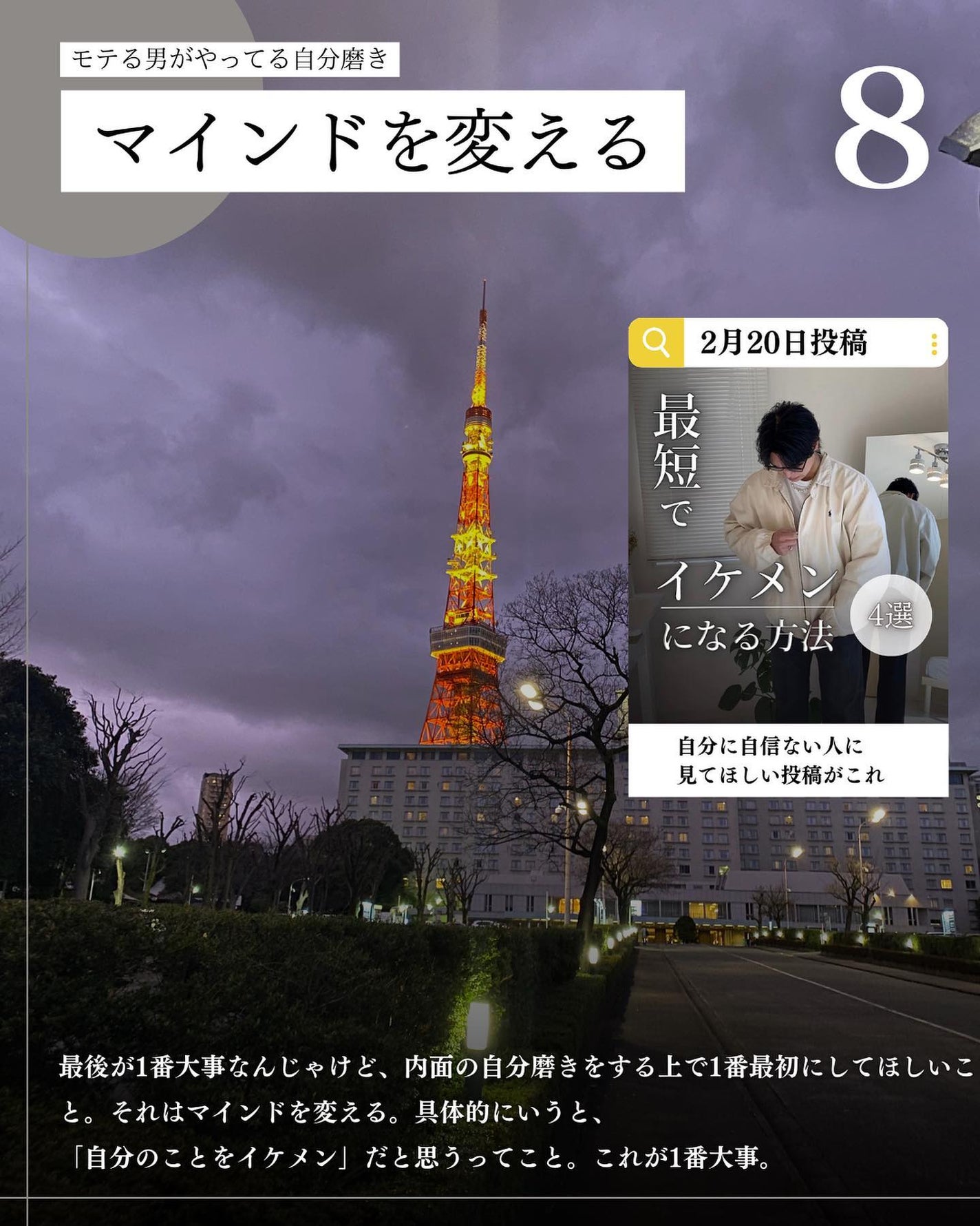 こーき@20代の垢抜け美容 on LIPS 「@kooki_mensskincare◀︎垢抜けたいメンズはこ..」(9枚目)