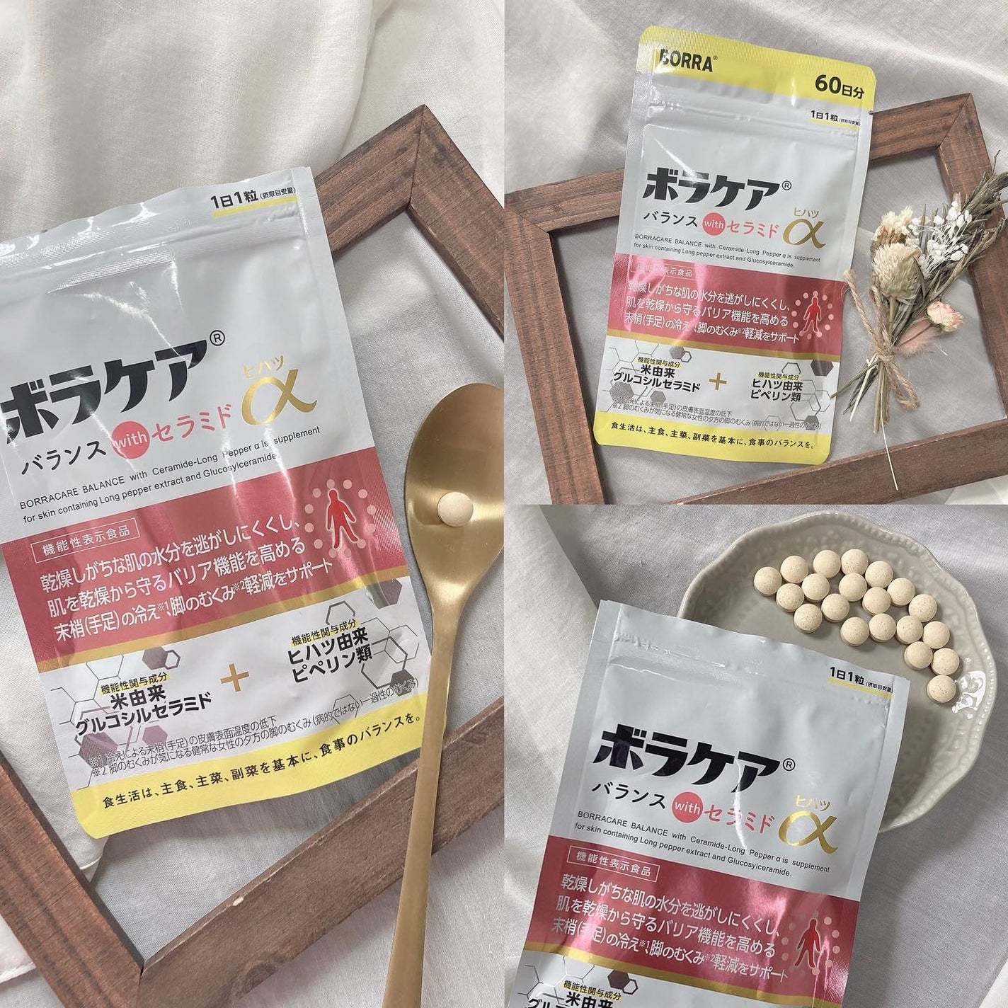 ボラケア バランス with セラミド ヒハツα/天藤製薬/健康サプリメントを使ったクチコミ(4枚目)