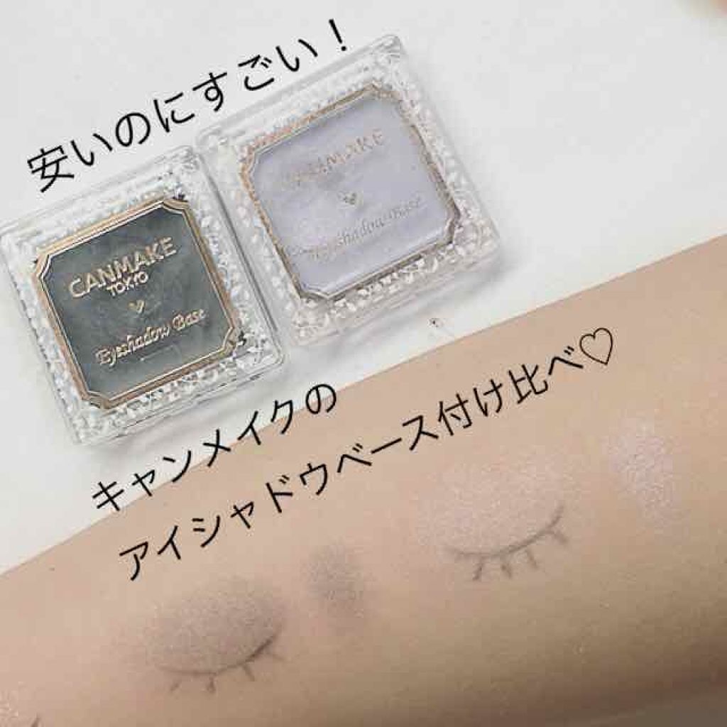 アイシャドウベース/キャンメイク/アイシャドウベースを使ったクチコミ(1枚目)