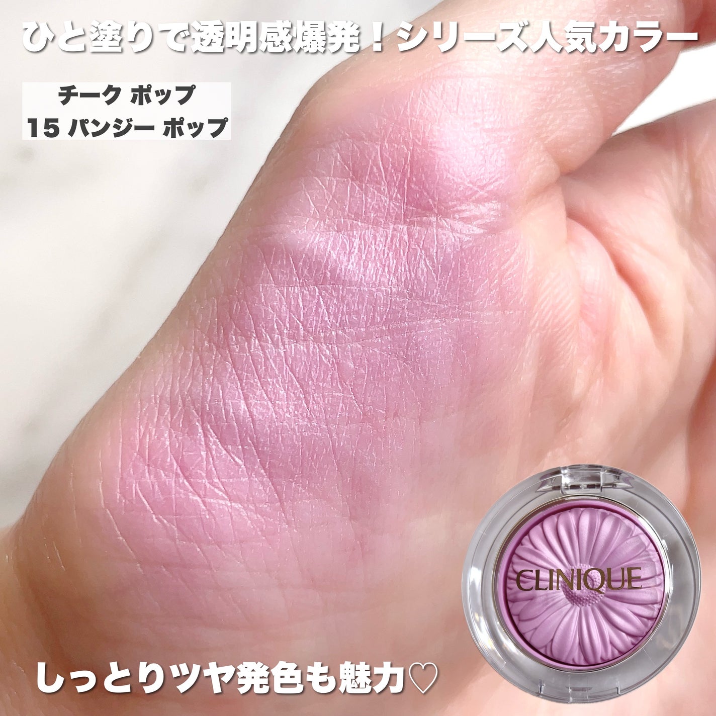 チーク ポップ/CLINIQUE/パウダーチークを使ったクチコミ(5枚目)