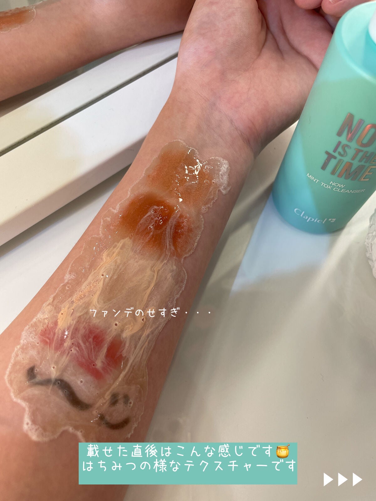 クラピエル ナウ ミント トックス クレンザー/Clapiel/洗顔フォームを使ったクチコミ(3枚目)