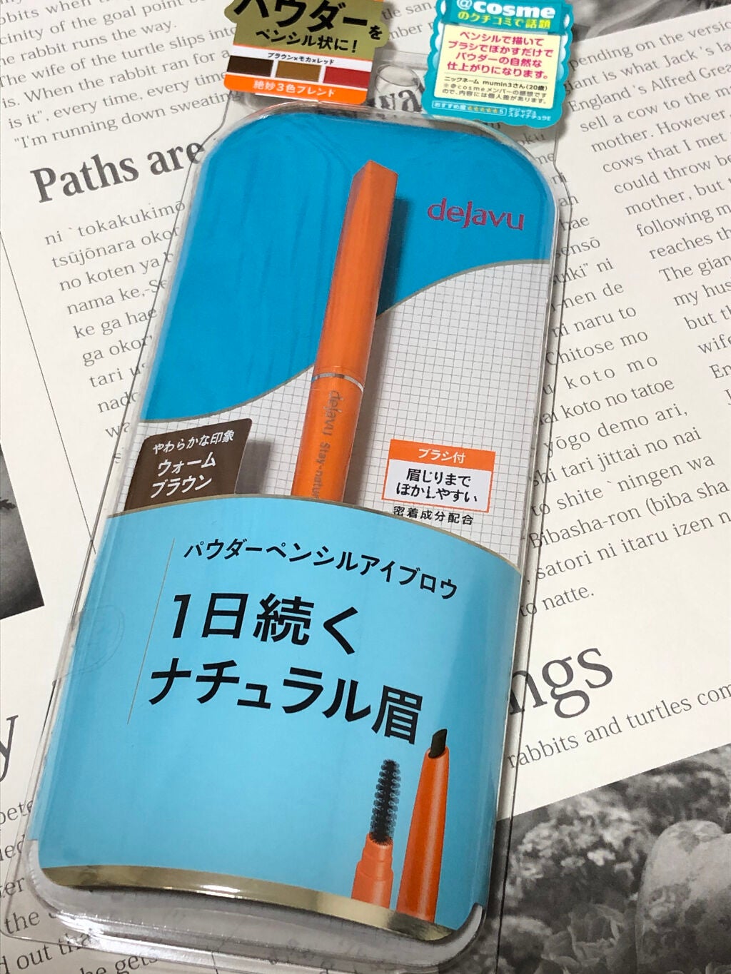パウダーペンシルアイブロウ/デジャヴュ/アイブロウペンシルを使ったクチコミ(1枚目)