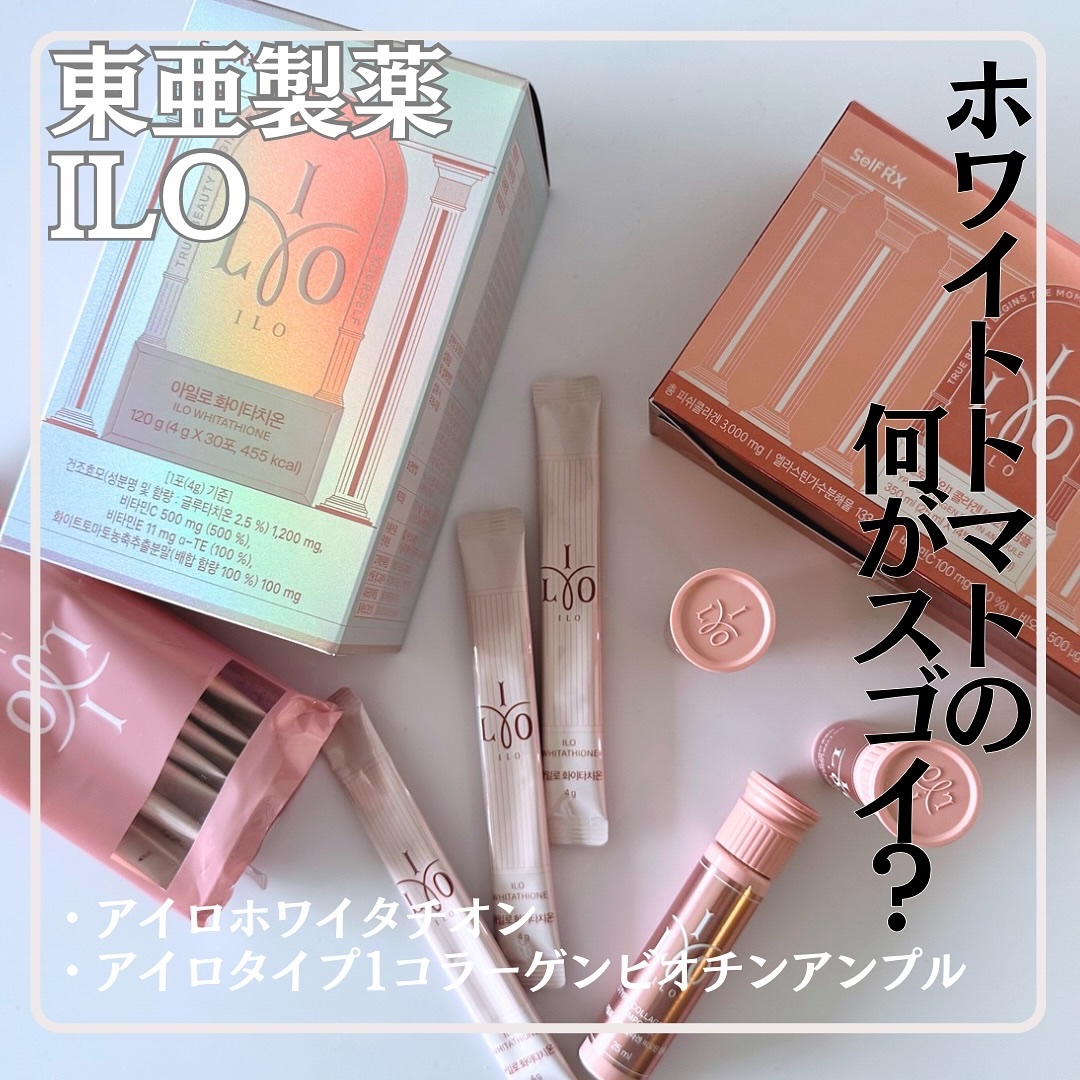 アイロタイプⅠコラーゲンビオチンアンプル/東亜製薬/美容サプリメントを使ったクチコミ（1枚目）