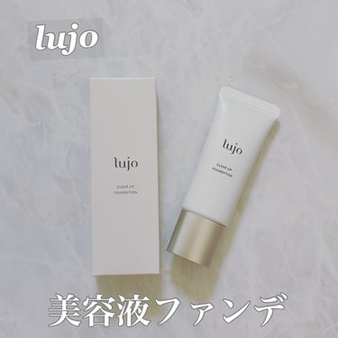 クリアアップ ファンデーション|lujoの色味は?色選びの参考になる