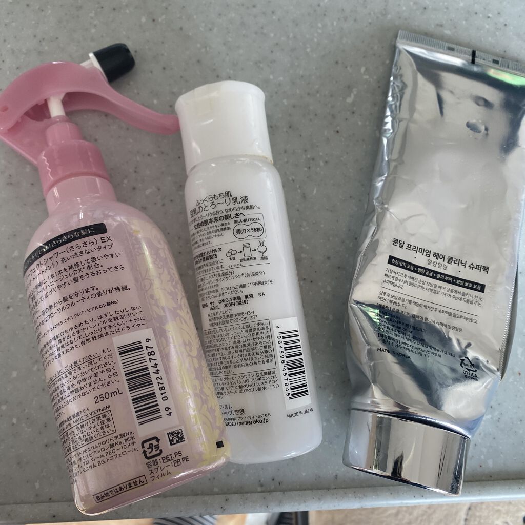 プレミアムヘアクリニックスーパーパック/KUNDAL/ヘアマスク・ヘアパックを使ったクチコミ（2枚目）