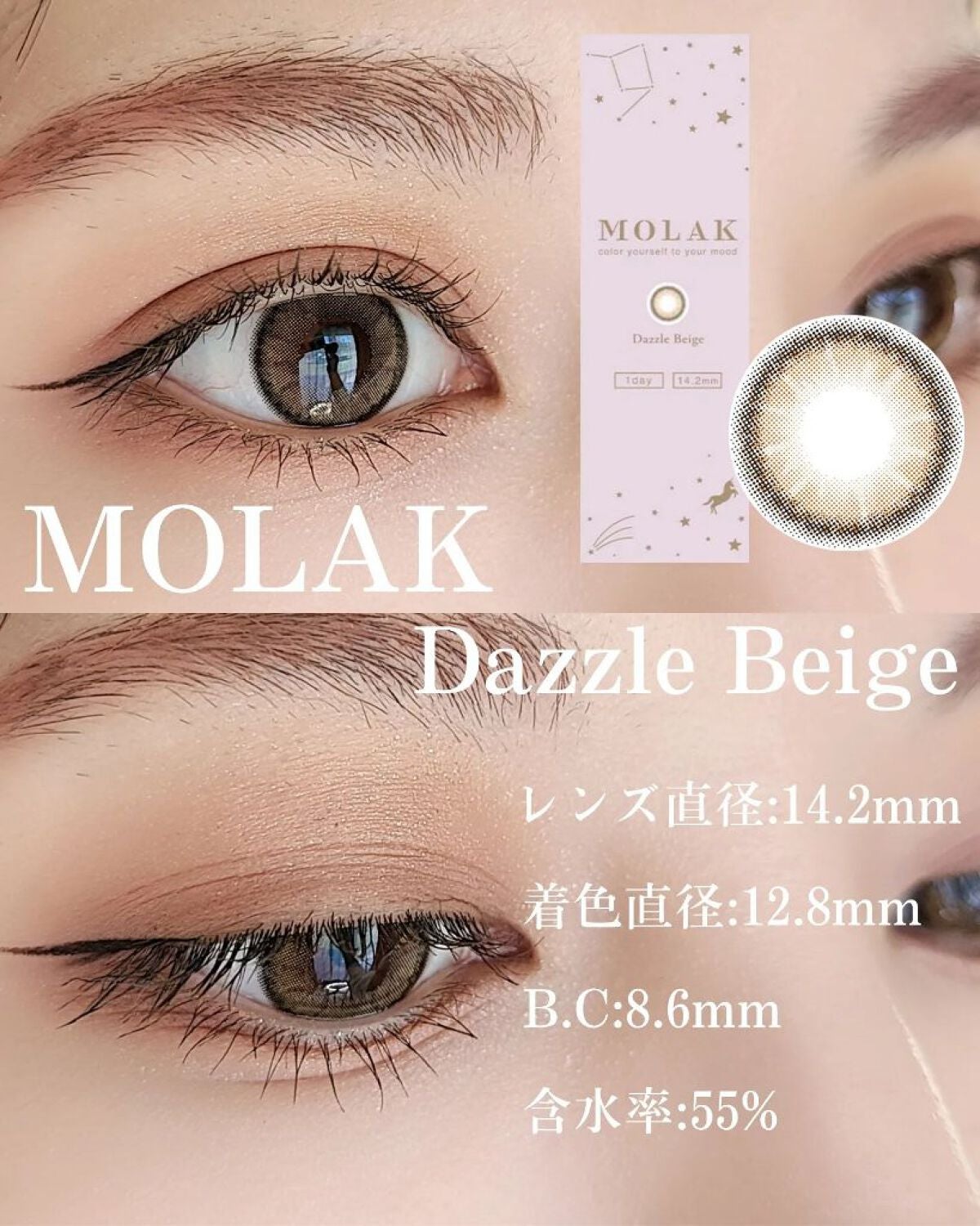 MOLAK 1day/MOLAK/ワンデー(1DAY)カラコンを使ったクチコミ(2枚目)