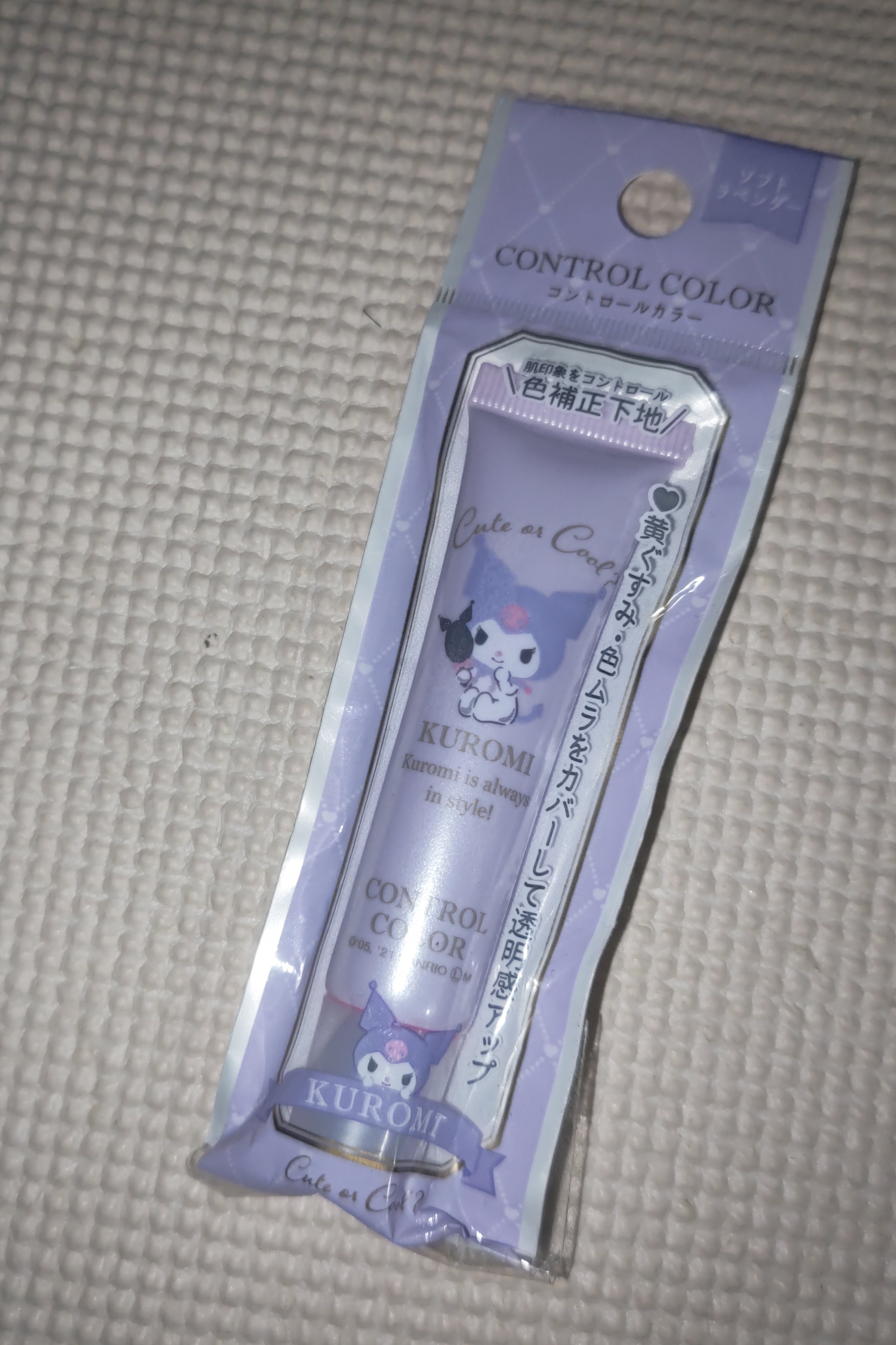 MMコントロールカラー/セリア/化粧下地を使ったクチコミ（1枚目）