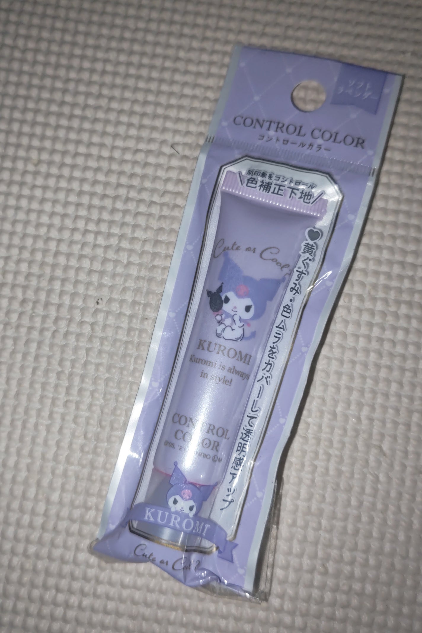 MMコントロールカラー/セリア/化粧下地を使ったクチコミ(1枚目)