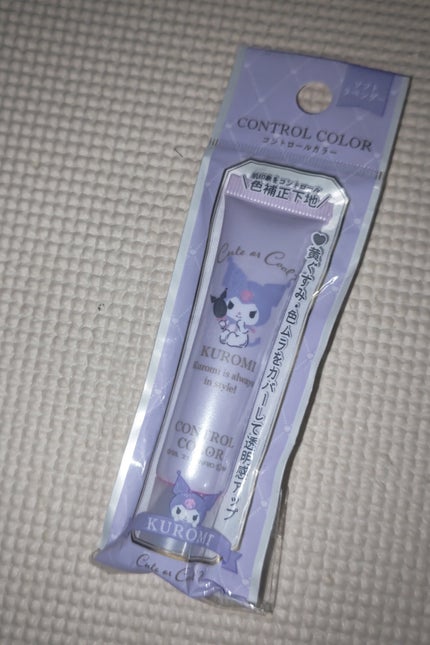 MMコントロールカラー/セリア/化粧下地を使ったクチコミ(1枚目)