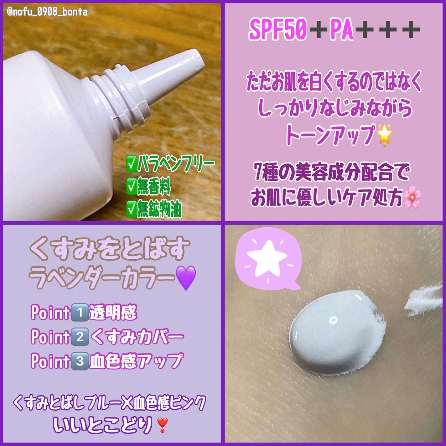 ブライトピュアベースCC/CandyDoll/CCクリームを使ったクチコミ(2枚目)