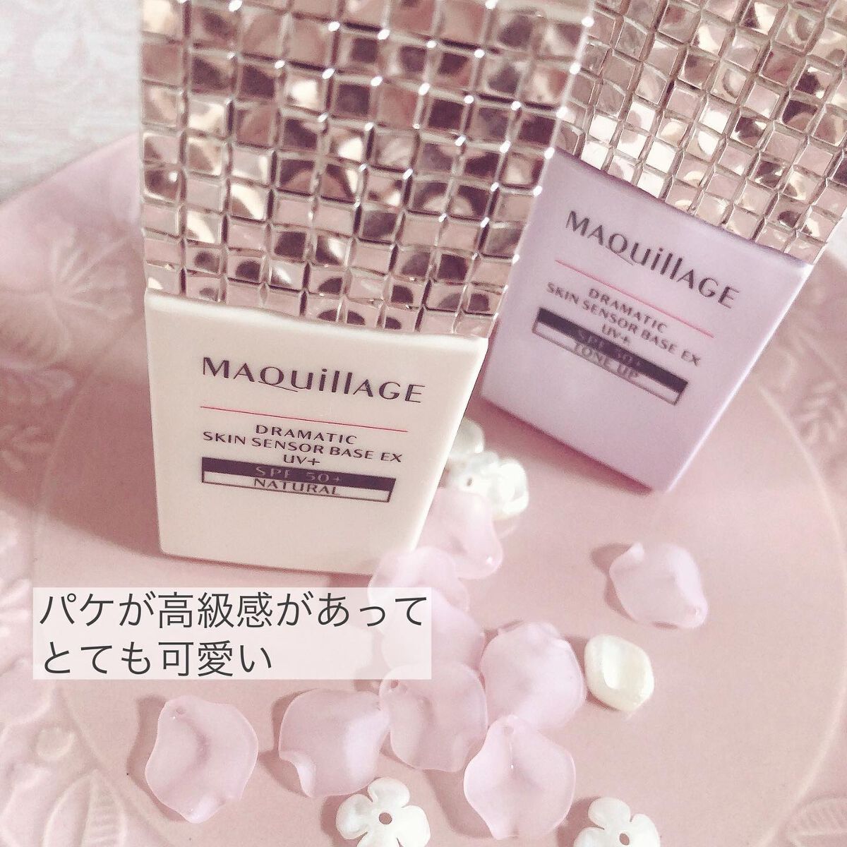 ドラマティックスキンセンサーベース EX UV+/マキアージュ/化粧下地を使ったクチコミ（3枚目）