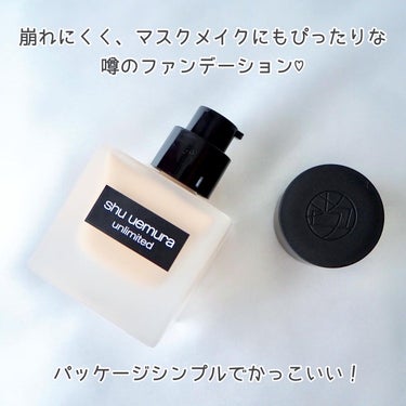 アンリミテッド ラスティング フルイド/shu uemura/リキッドファンデーションを使ったクチコミ（2枚目）