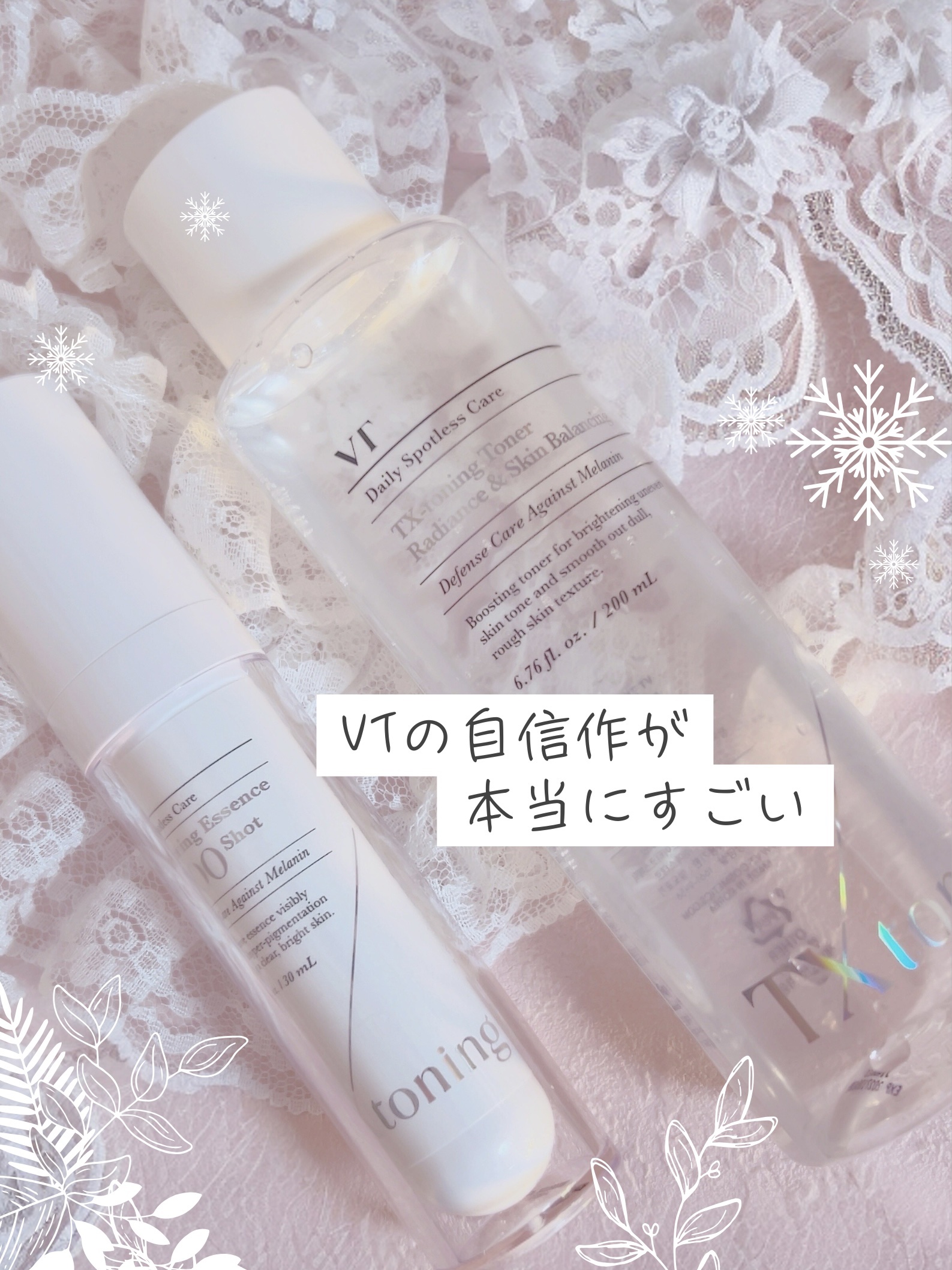 TXトーニングエッセンス1000SHOT/VT/美容液を使ったクチコミ（2枚目）