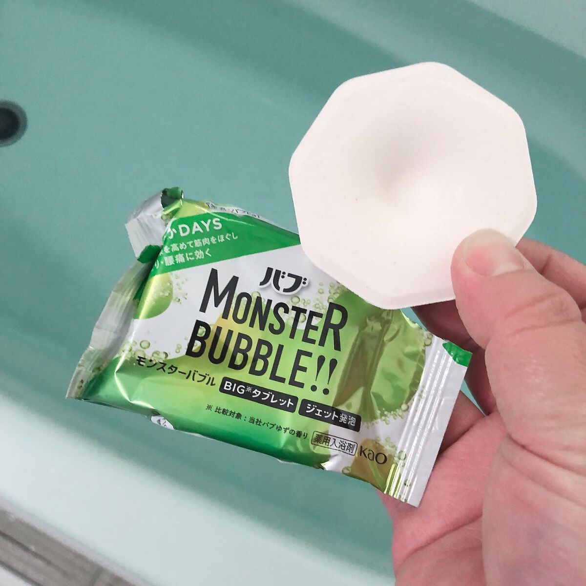  モンスターバブル かろやかDAYS /バブ/炭酸系入浴剤を使ったクチコミ（3枚目）