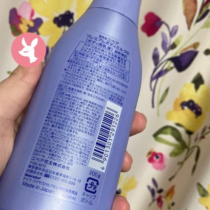 プレミアムボディミルク/ニベア/ボディミルクを使ったクチコミ(2枚目)