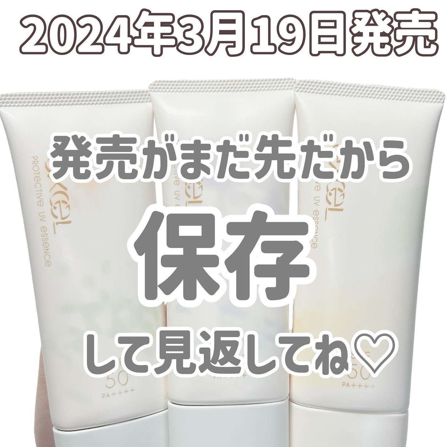 プロテクティブ UVエッセンス/excel/日焼け止めローションを使ったクチコミ(7枚目)