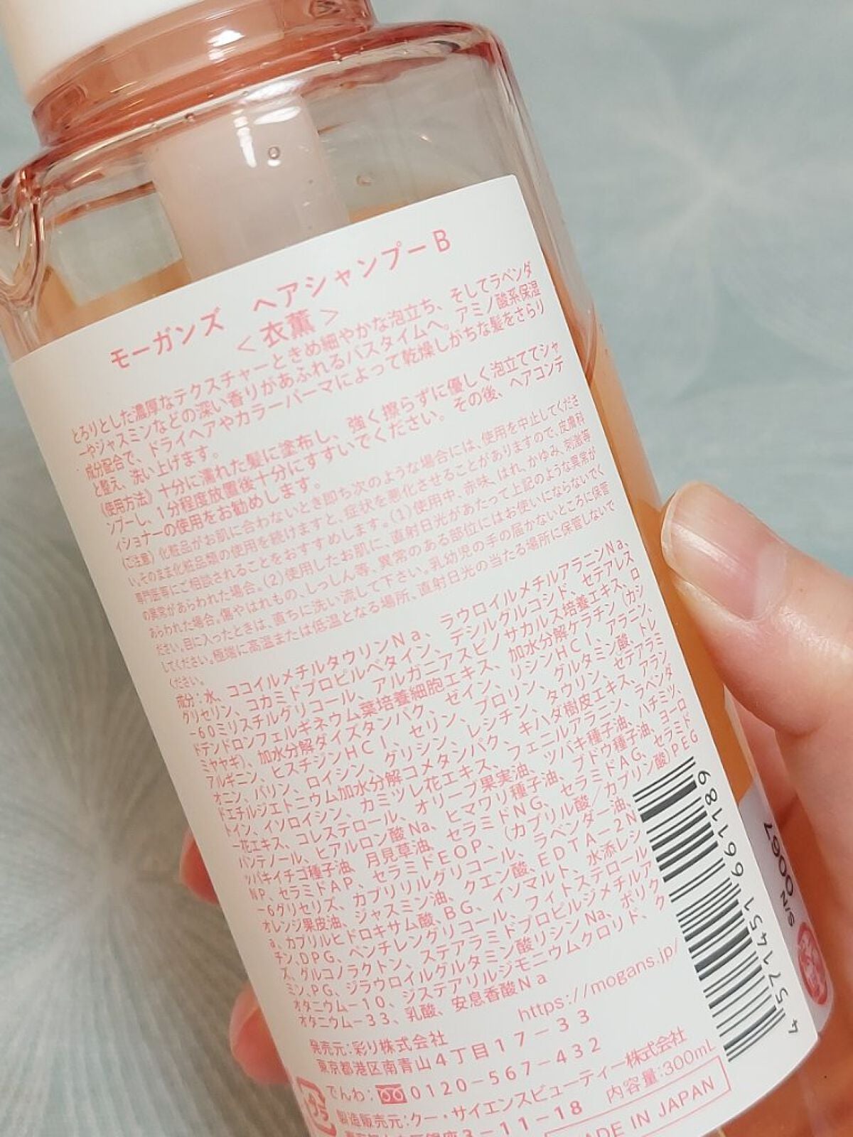 ノンシリコン アミノ酸 シャンプー/コンディショナー 衣薫(ころもかおる)/MOGANS/市販シャンプーを使ったクチコミ(2枚目)