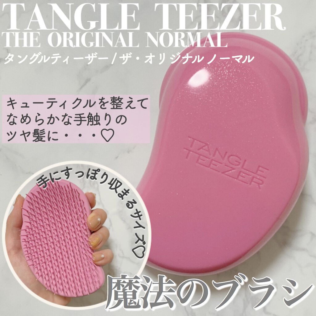ザ・オリジナル ノーマル/TANGLE TEEZER/ヘアブラシを使ったクチコミ(1枚目)