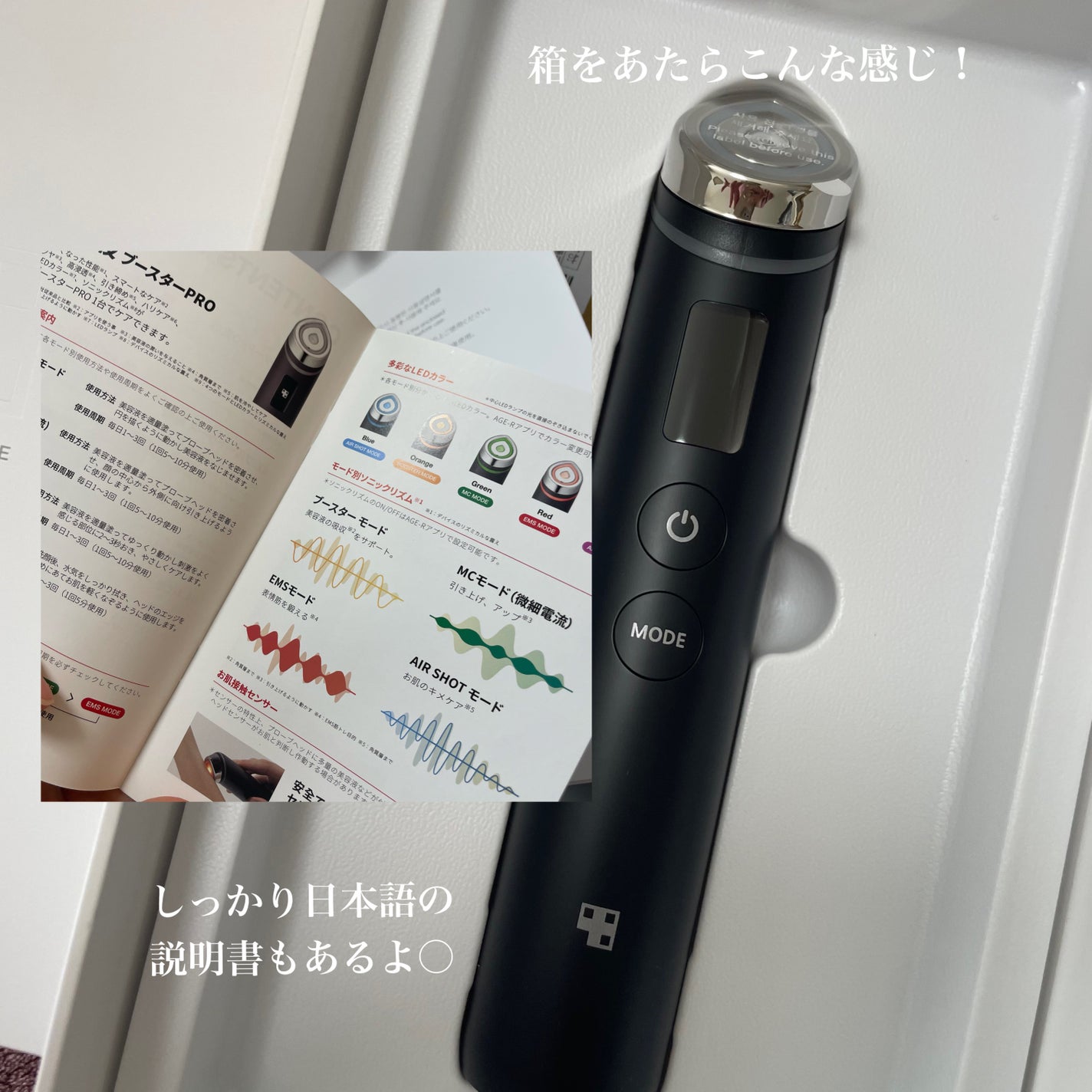 AGE-R ブースタープロ|MEDICUBEの口コミ - 【使った商品 AGE-R ブースタープロ|MEDICUBEの口コミ - 【使った商品