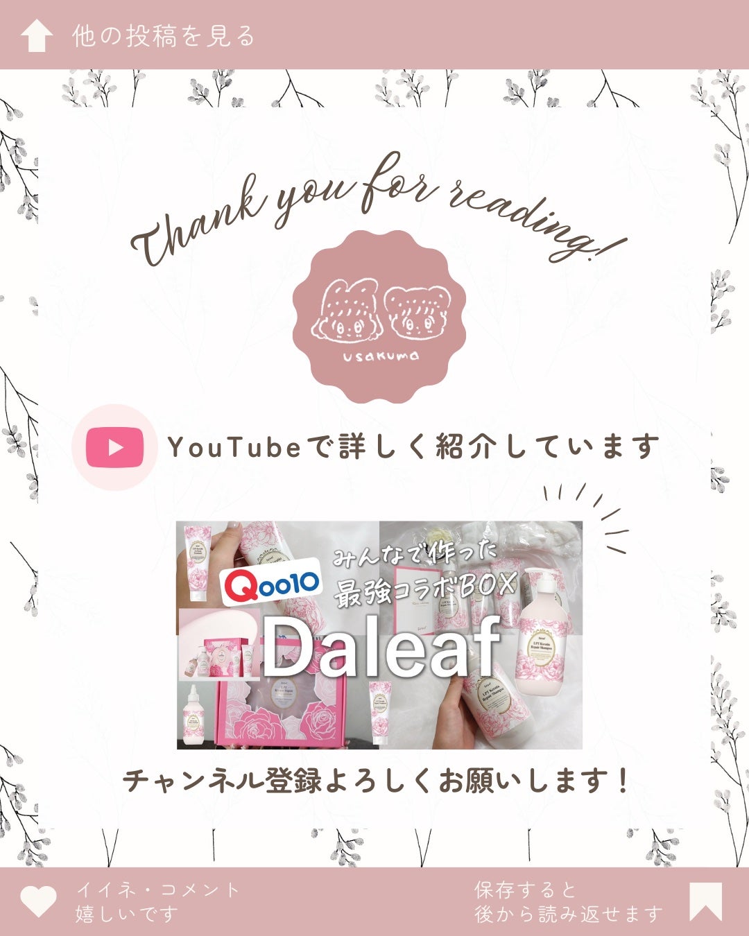 LPTケラチンリペア ノーウォッシュトリートメント/Daleaf/アウトバストリートメントを使ったクチコミ(6枚目)