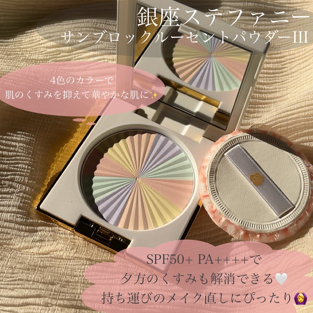 ステファニー サンブロック ルーセントパウダー Ⅲ/ステファニー/プレストパウダーを使ったクチコミ（2枚目）