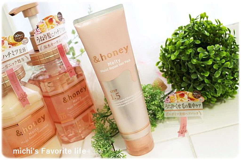 Melty モイストリペア ヘアパック 1.5/&honey/ヘアマスク・ヘアパックを使ったクチコミ（1枚目）