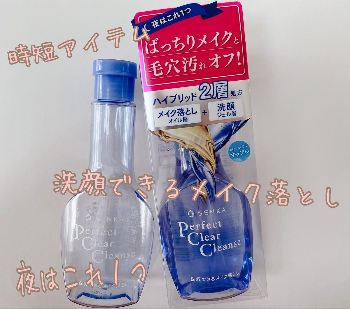 洗顔専科 パーフェクトクリアクレンズ/SENKA(専科)/クレンジングジェルを使ったクチコミ(1枚目)