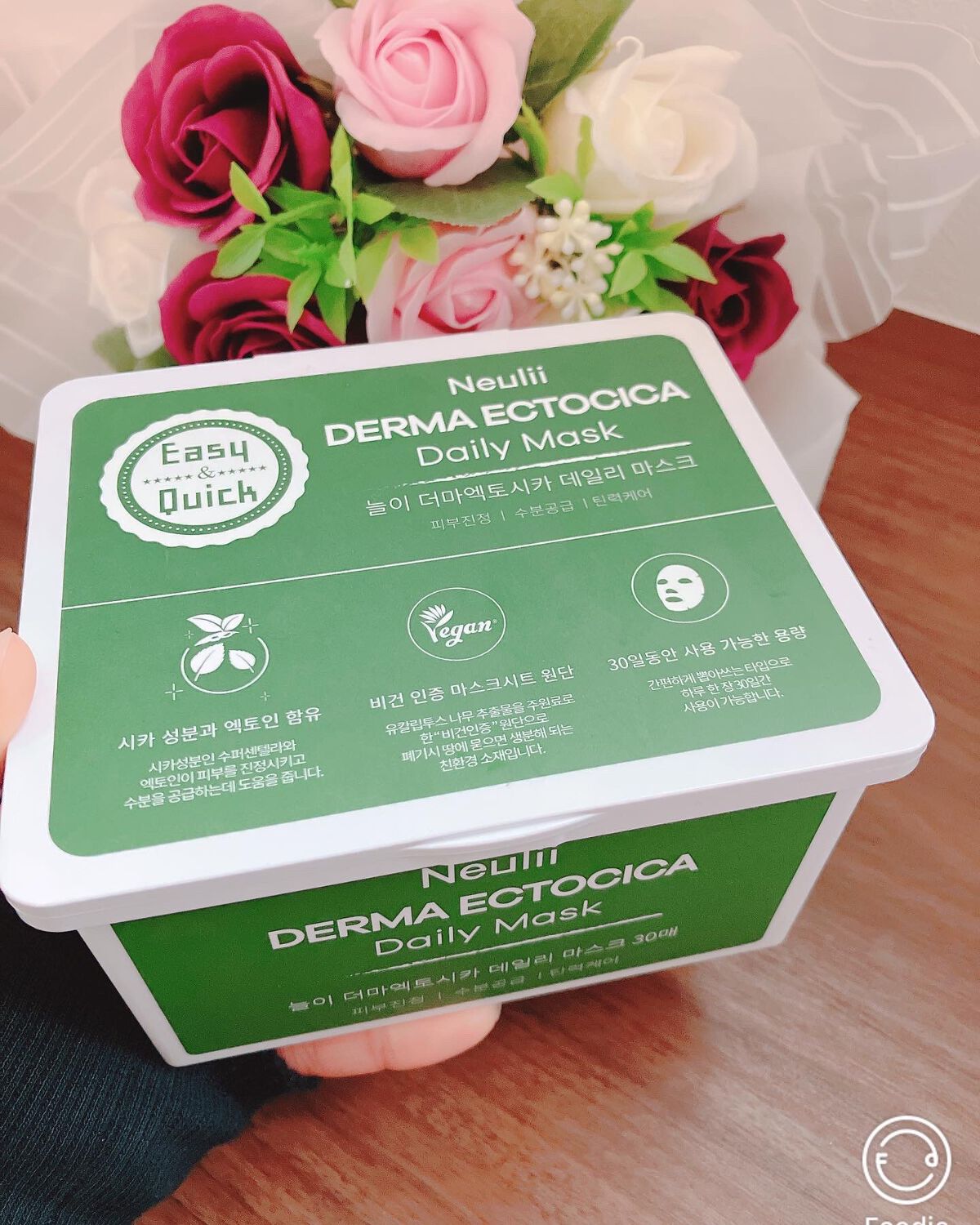 ダーマエクトシカデイリーマスク/Neulii/シートマスク・パックを使ったクチコミ（1枚目）