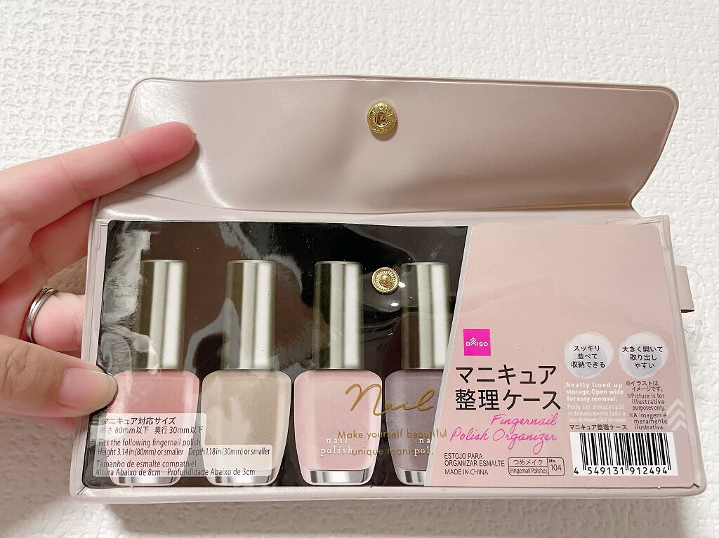 マニキュア整理ケース/DAISO/ネイル用品を使ったクチコミ(2枚目)